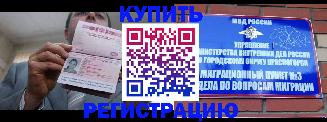 прописка в Перми