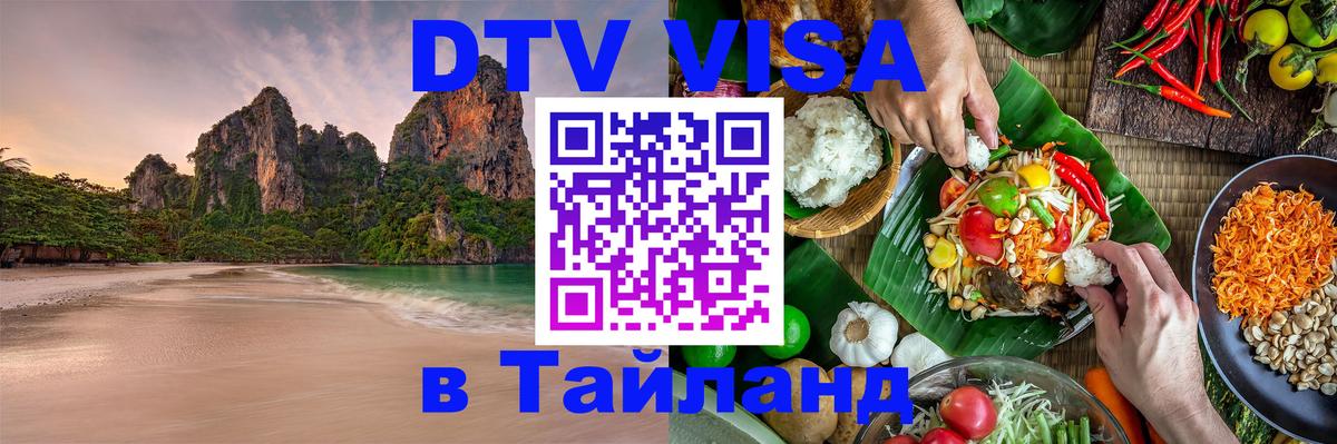 Сколько стоит DTV виза — актуальные цены, оформление даже без документов - Пермь 